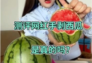 吃瓜网红最近消息是真的吗,真实性揭秘