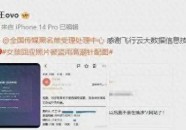 后续｜哈尔滨19岁女孩照被“高潮针”盗用相关涉黄网站关停2025年6月8日