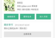 吃瓜暴富小说百度云网盘,网盘里的吃瓜暴富传奇